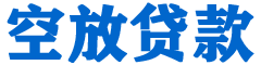 玉溪贷款_快速便捷的本地贷款服务_低利率高额度_专业贷款服务平台